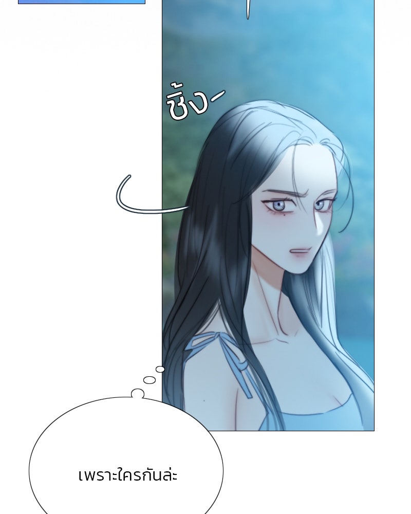 เซเรน่า - หน้า 65