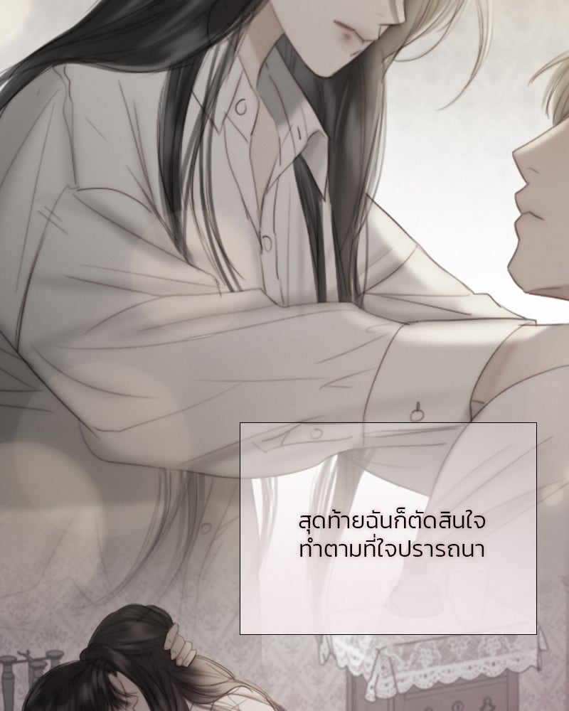 เซเรน่า - หน้า 69