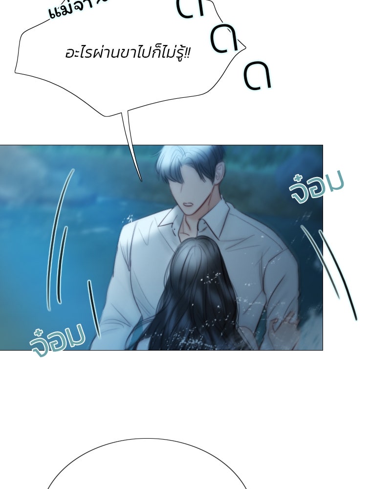 เซเรน่า - หน้า 74