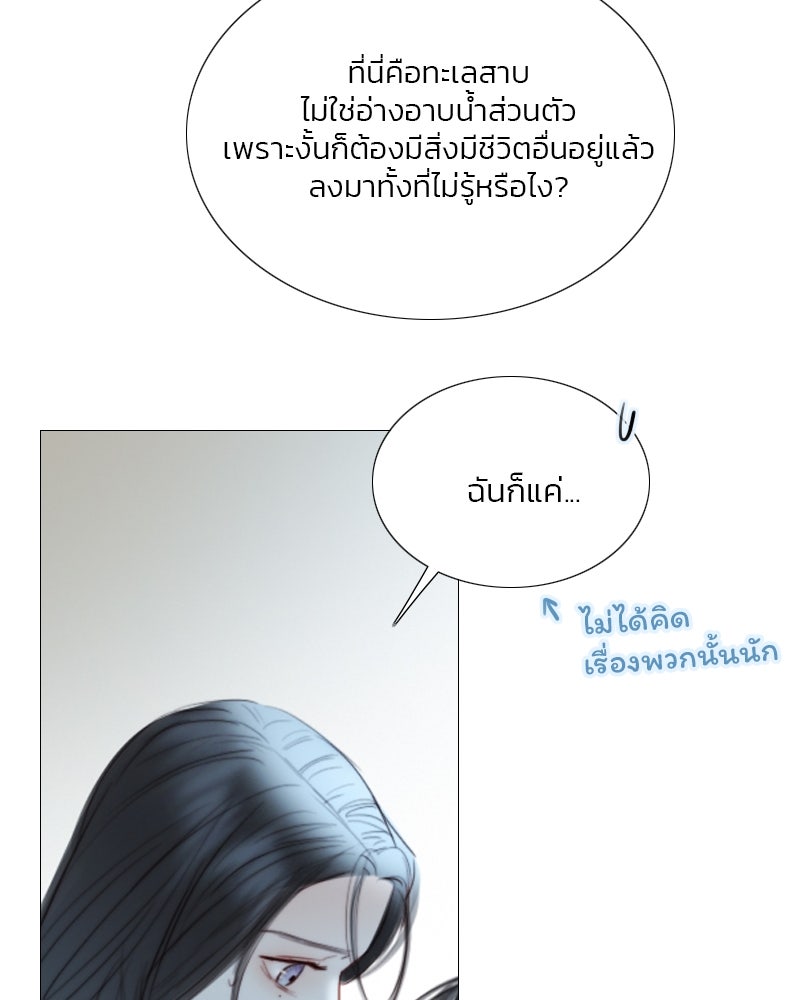 เซเรน่า - หน้า 78