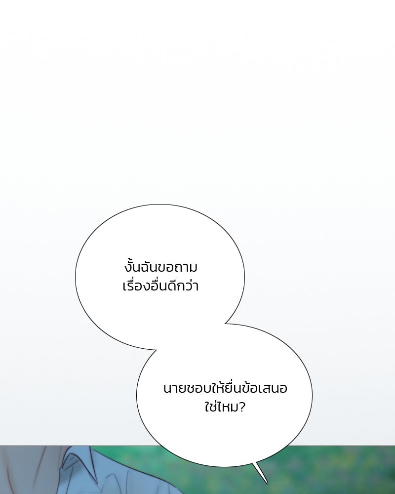 เซเรน่า - หน้า 1
