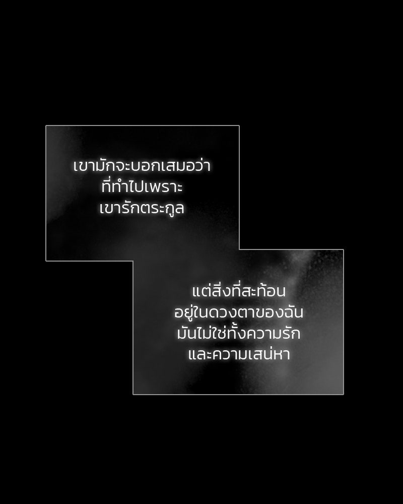 เซเรน่า - หน้า 114
