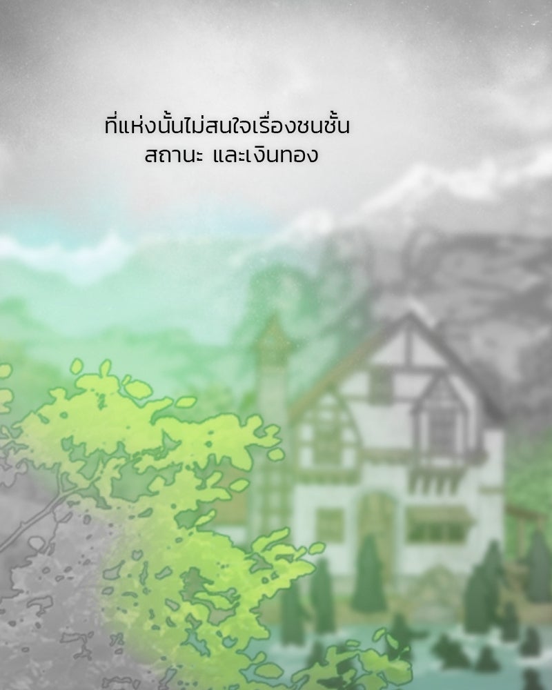เซเรน่า - หน้า 145