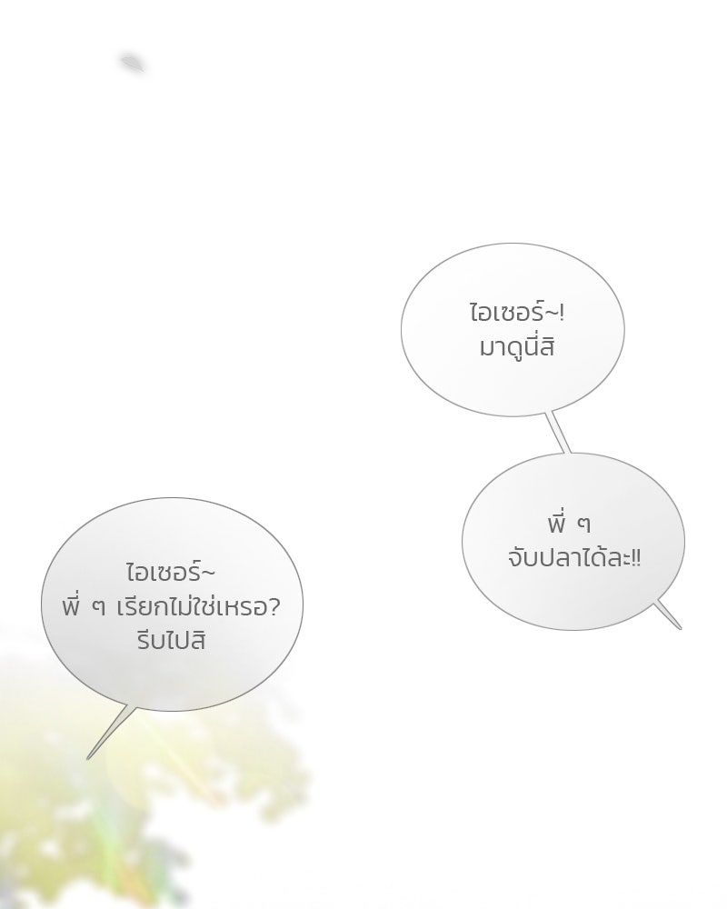 เซเรน่า - หน้า 147