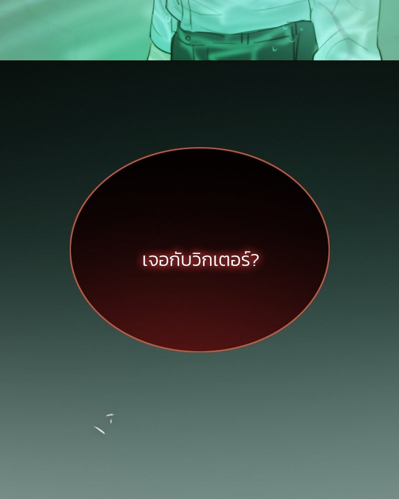 เซเรน่า - หน้า 19
