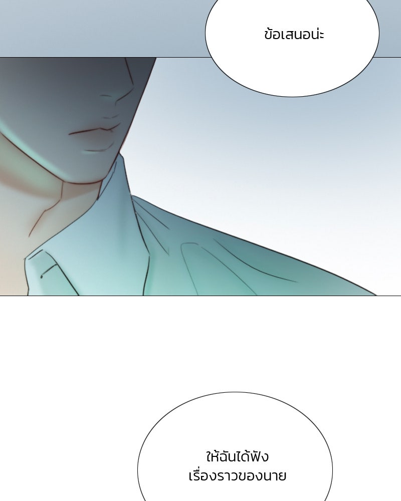 เซเรน่า - หน้า 3