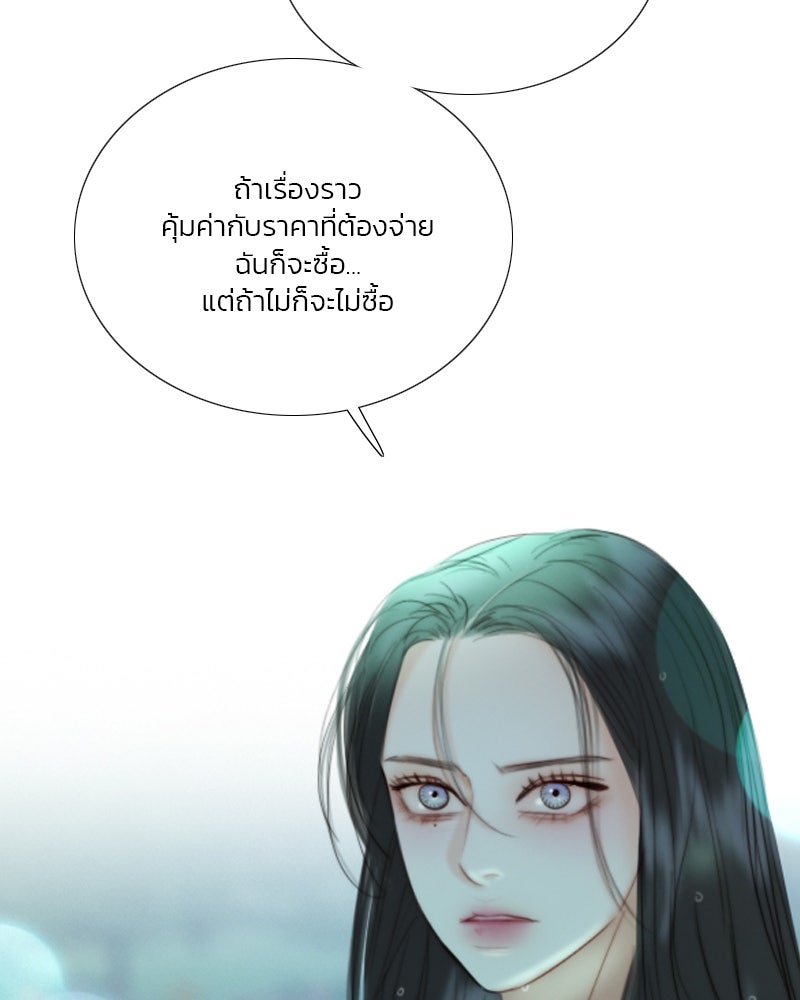 เซเรน่า - หน้า 4