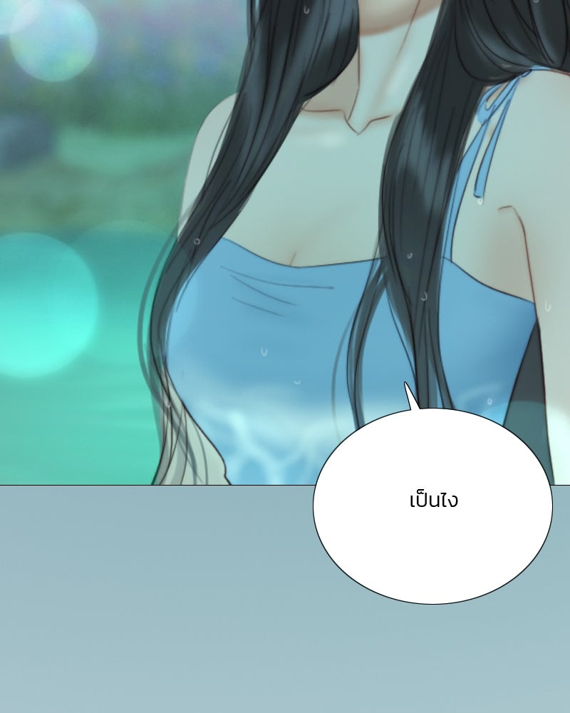 เซเรน่า - หน้า 5