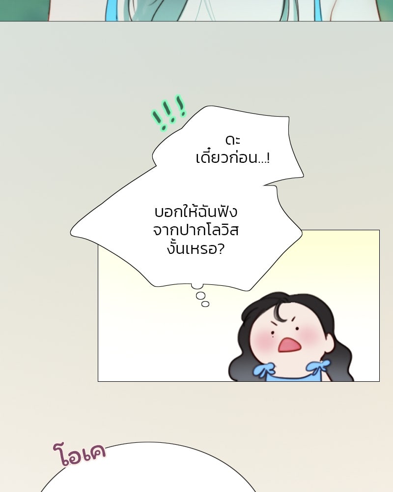 เซเรน่า - หน้า 60