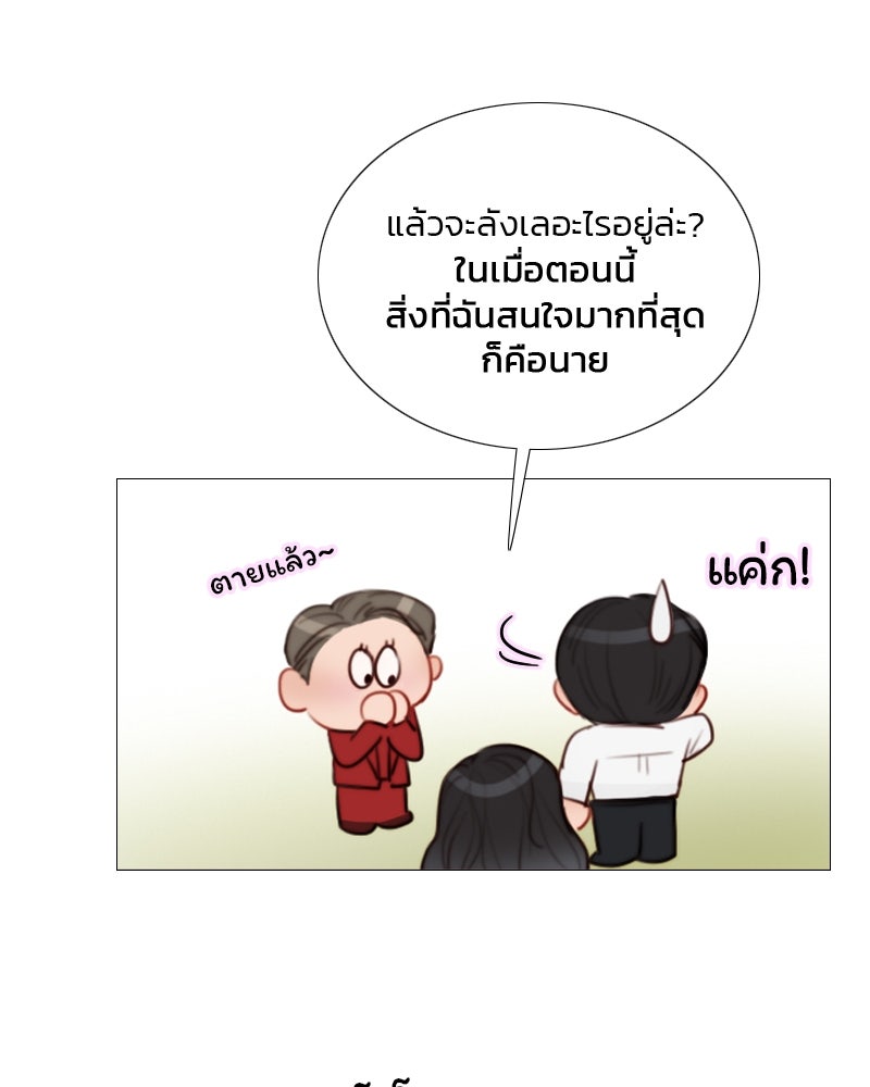 เซเรน่า - หน้า 84