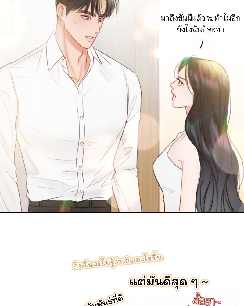 เซเรน่า - หน้า 87