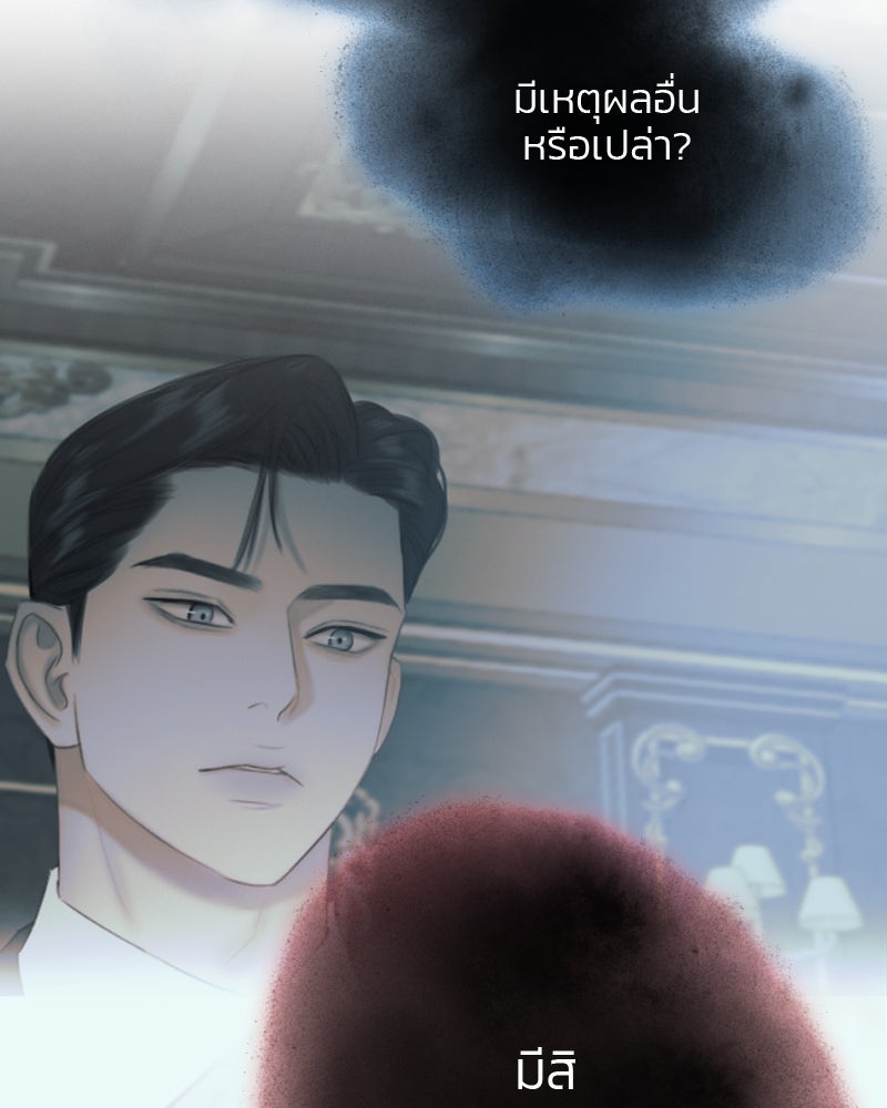 เซเรน่า - หน้า 9