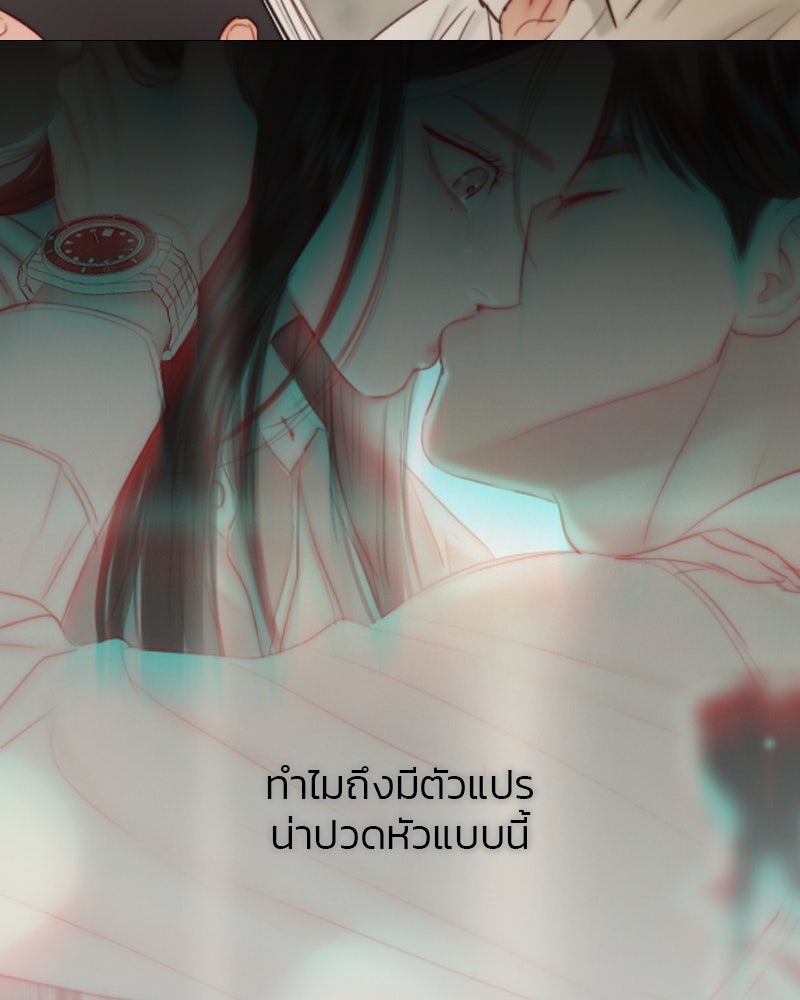 เซเรน่า - หน้า 94