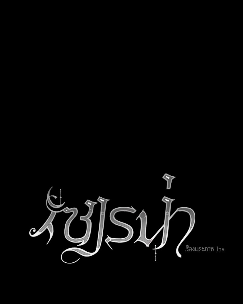 เซเรน่า - หน้า 1