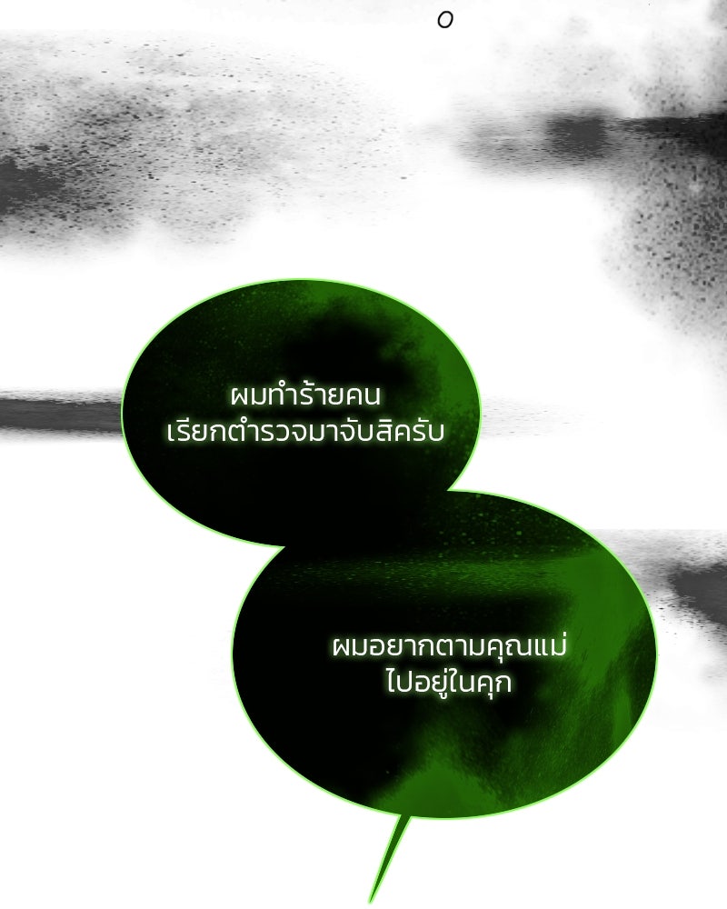 เซเรน่า - หน้า 100