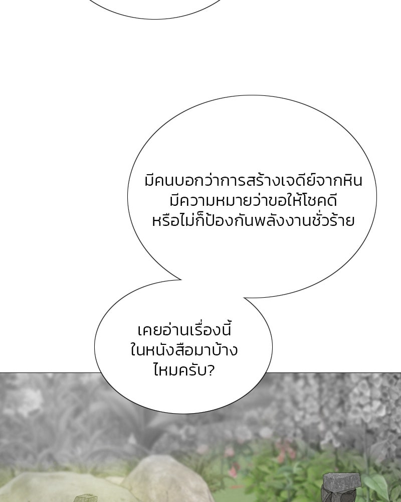 เซเรน่า - หน้า 112