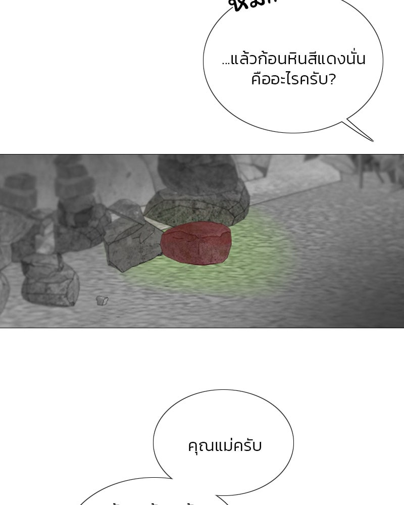 เซเรน่า - หน้า 116