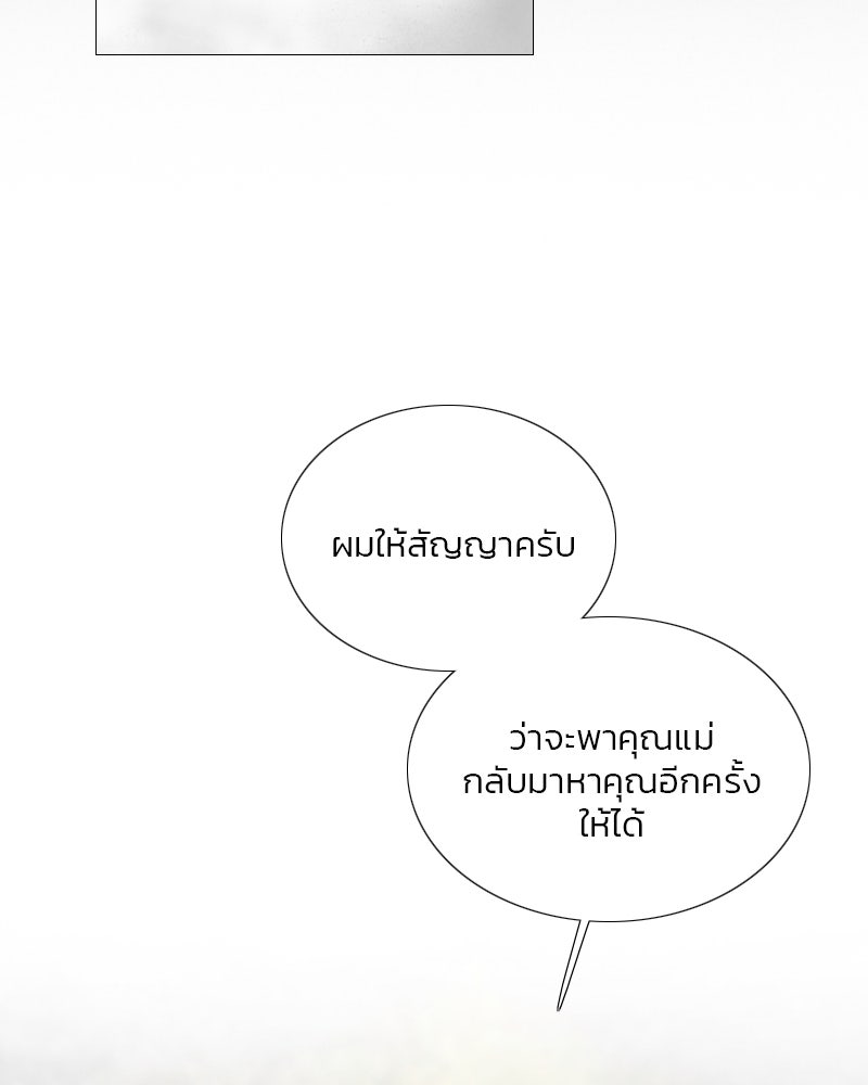 เซเรน่า - หน้า 121