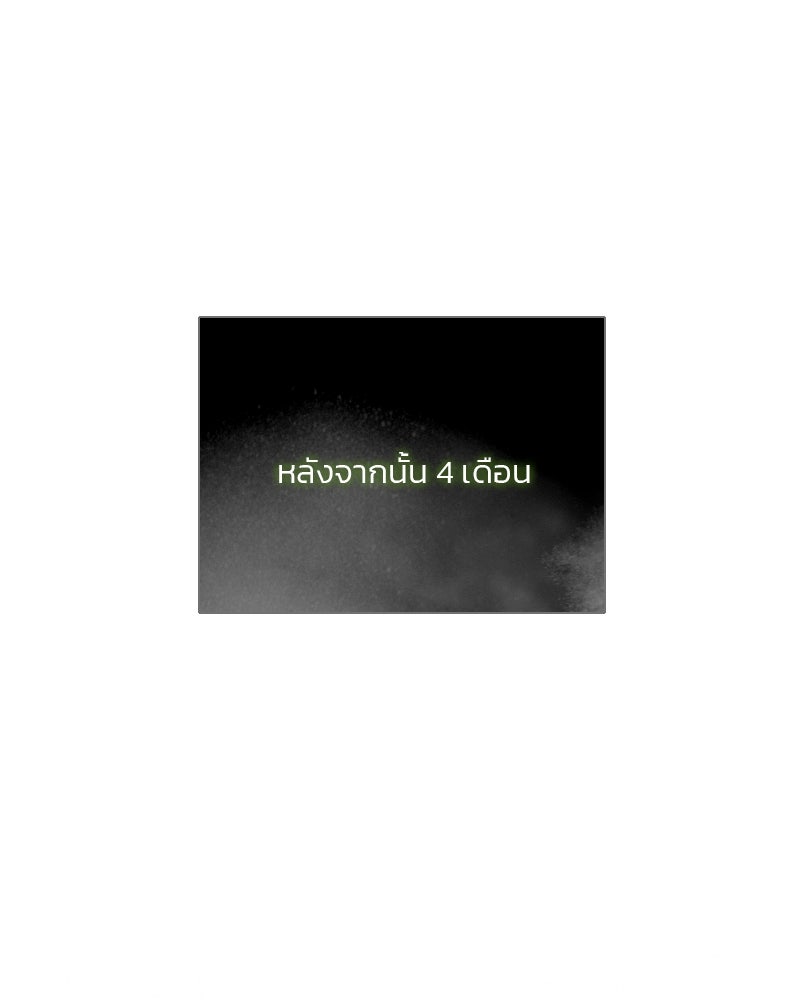เซเรน่า - หน้า 136