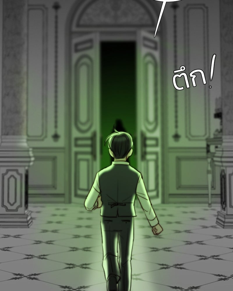เซเรน่า - หน้า 140