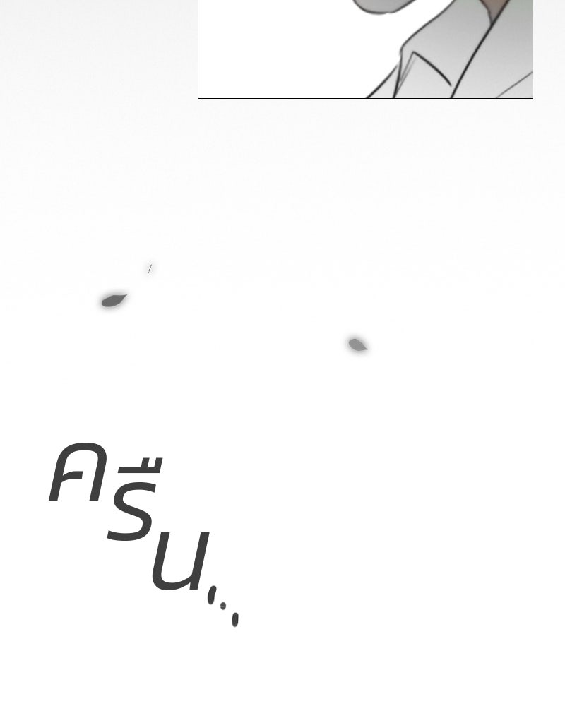 เซเรน่า - หน้า 145