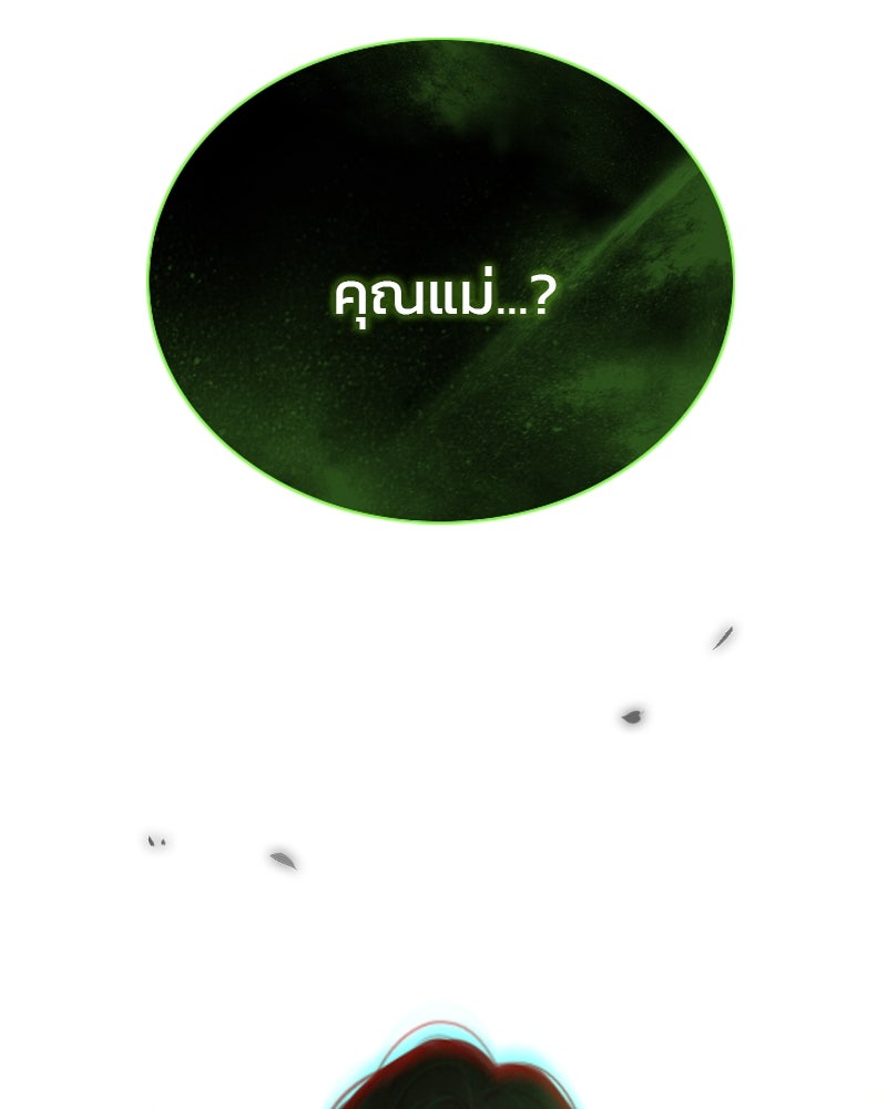 เซเรน่า - หน้า 146