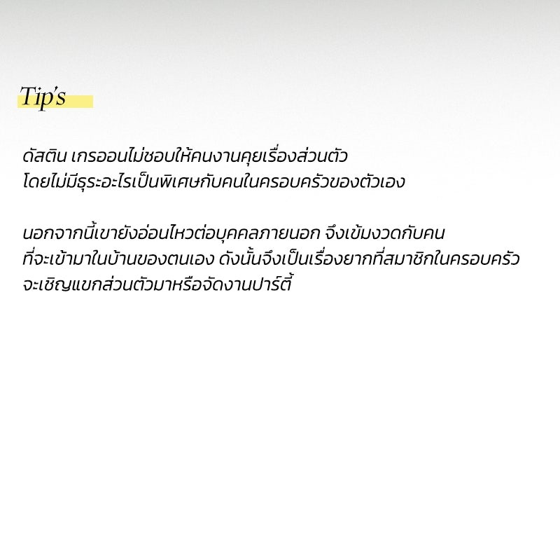 เซเรน่า - หน้า 149