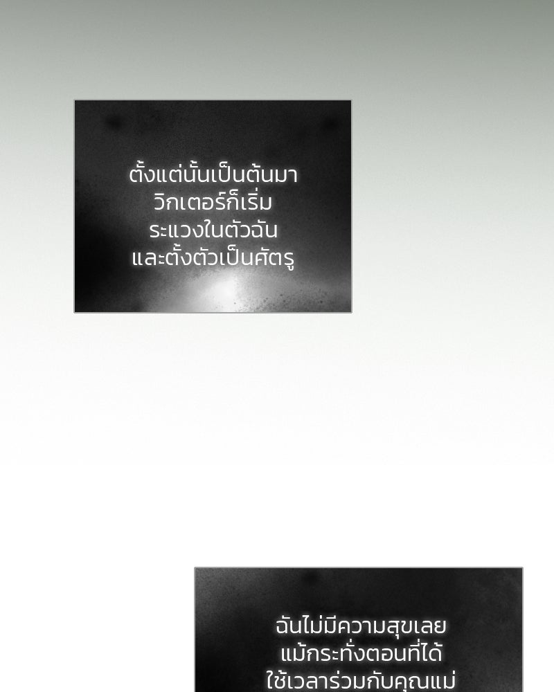 เซเรน่า - หน้า 20
