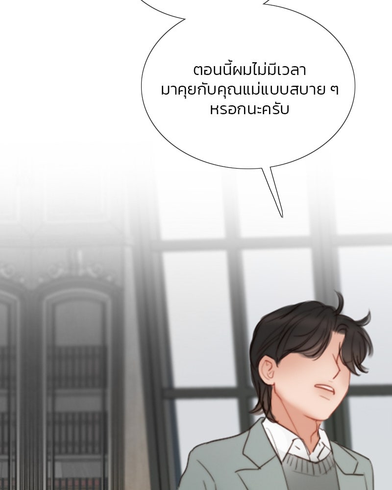 เซเรน่า - หน้า 22