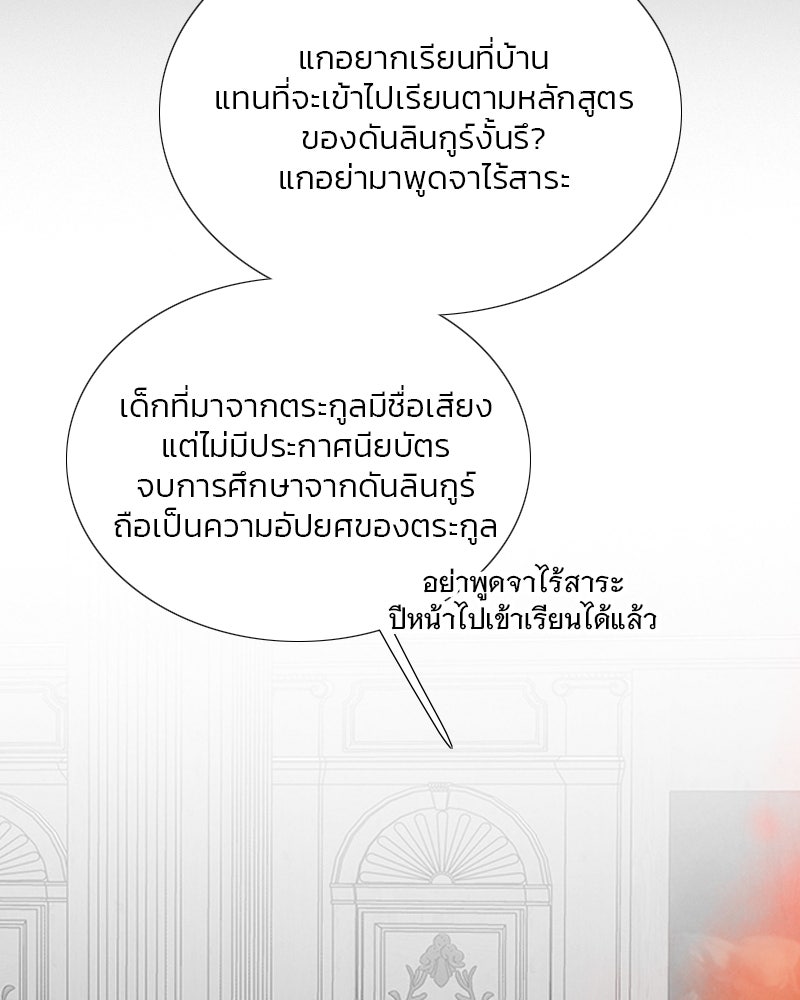 เซเรน่า - หน้า 24