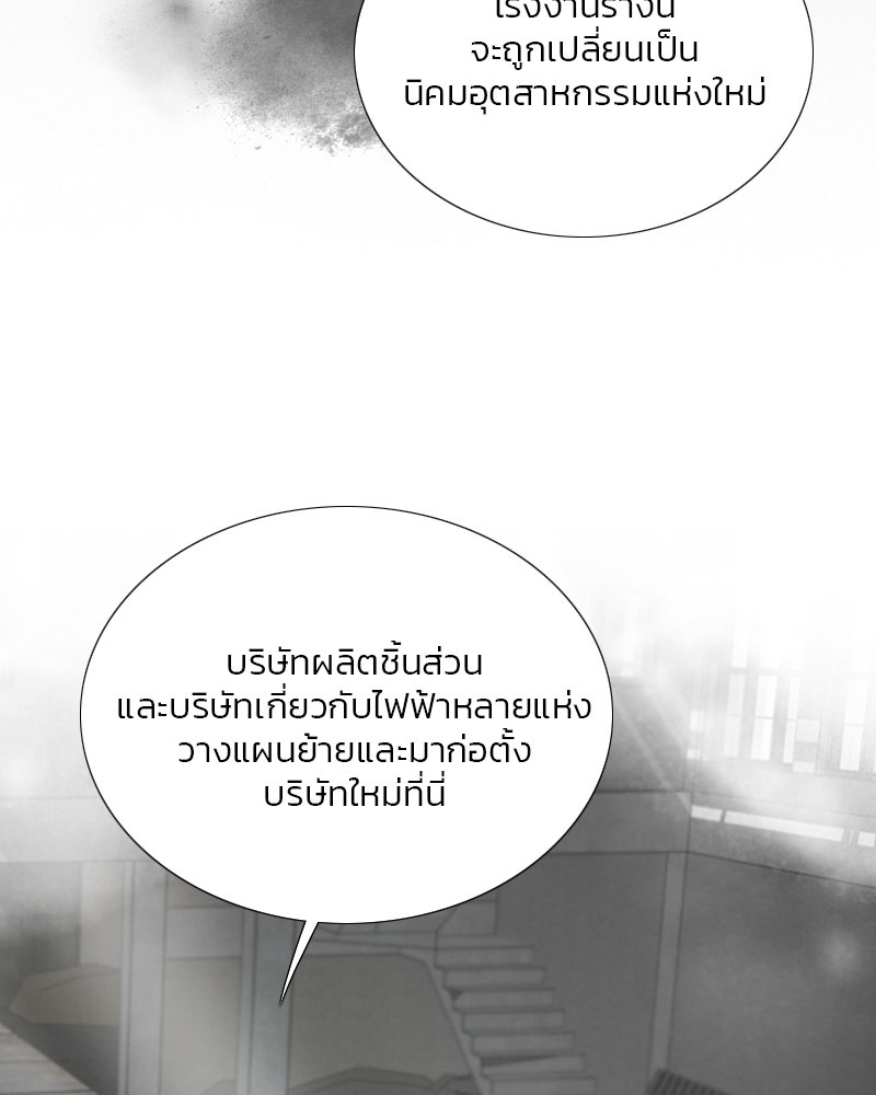 เซเรน่า - หน้า 31