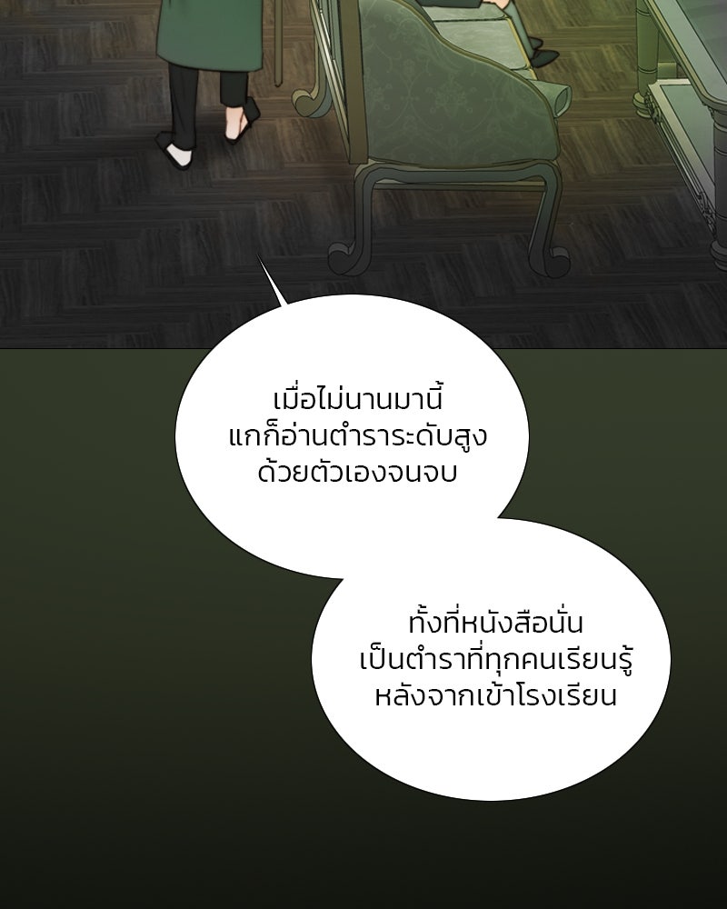 เซเรน่า - หน้า 4