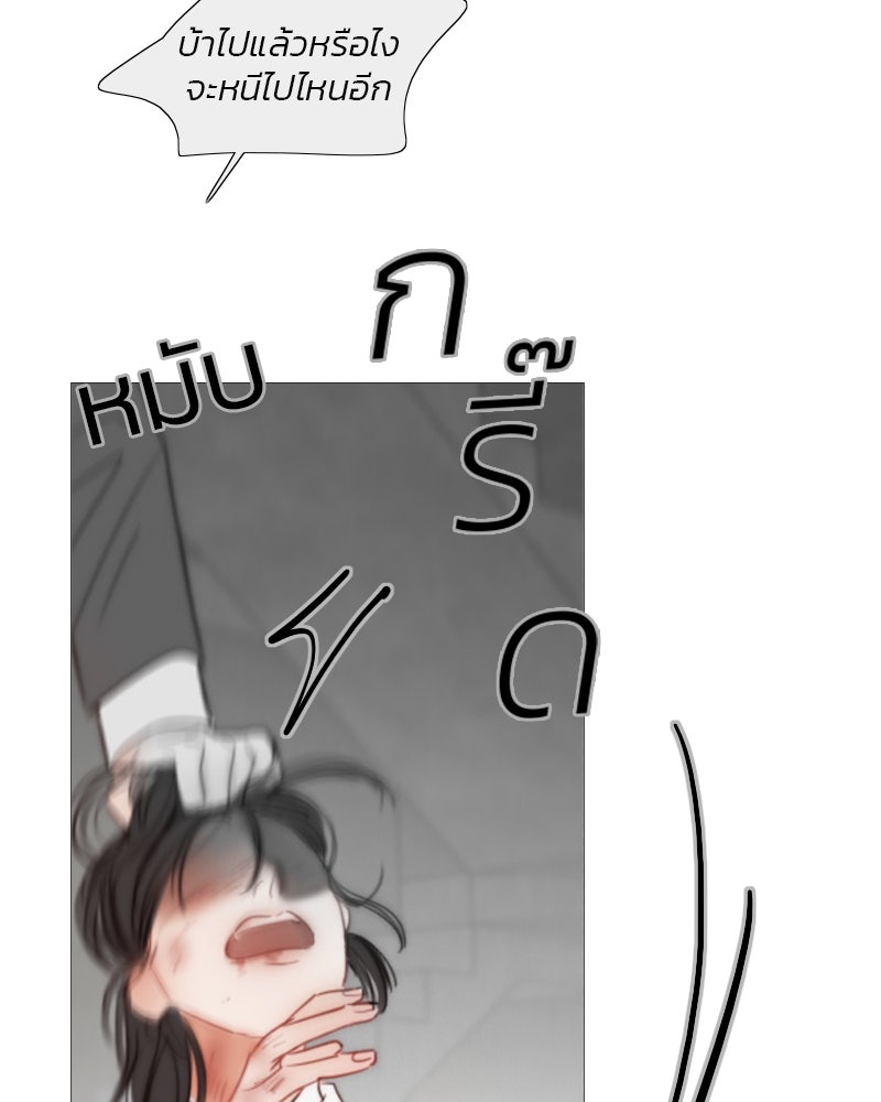เซเรน่า - หน้า 41