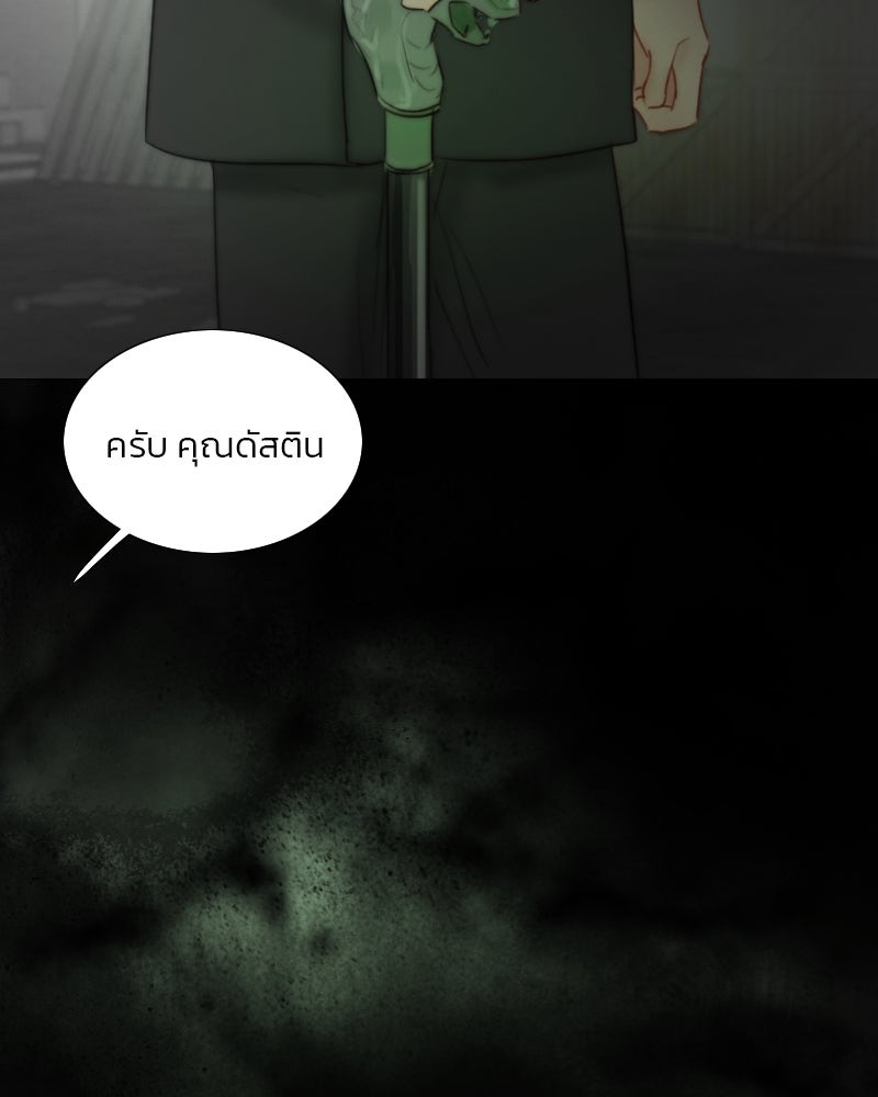เซเรน่า - หน้า 46