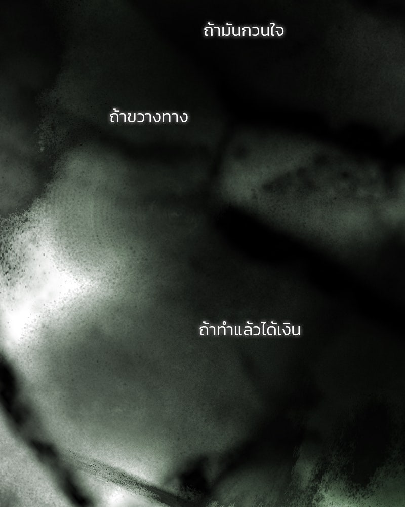 เซเรน่า - หน้า 47