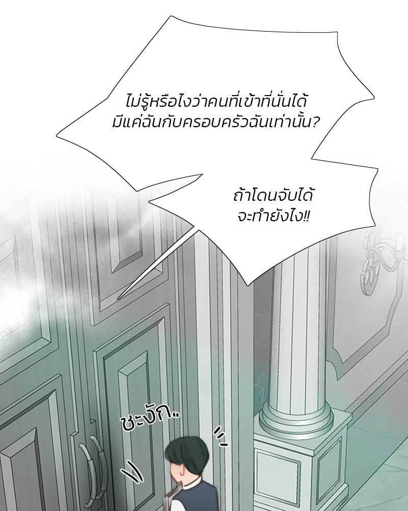 เซเรน่า - หน้า 51