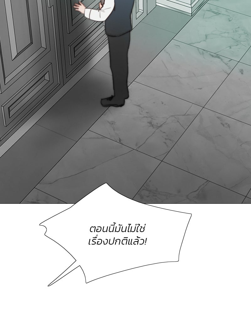 เซเรน่า - หน้า 52
