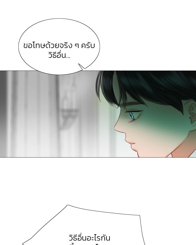 เซเรน่า - หน้า 53