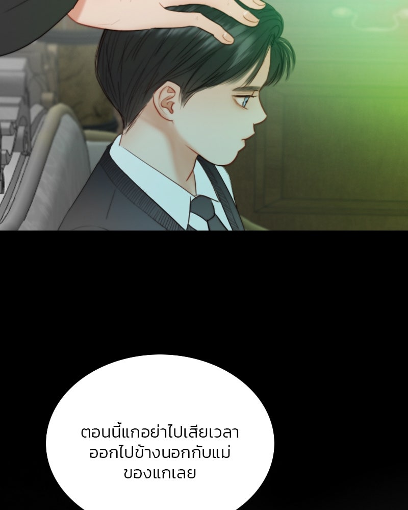 เซเรน่า - หน้า 6