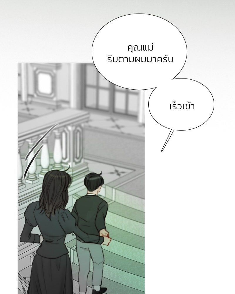 เซเรน่า - หน้า 60