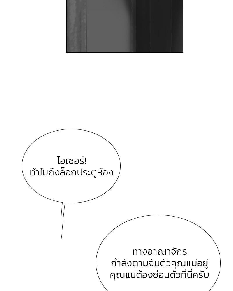 เซเรน่า - หน้า 63