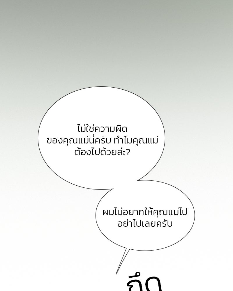 เซเรน่า - หน้า 68