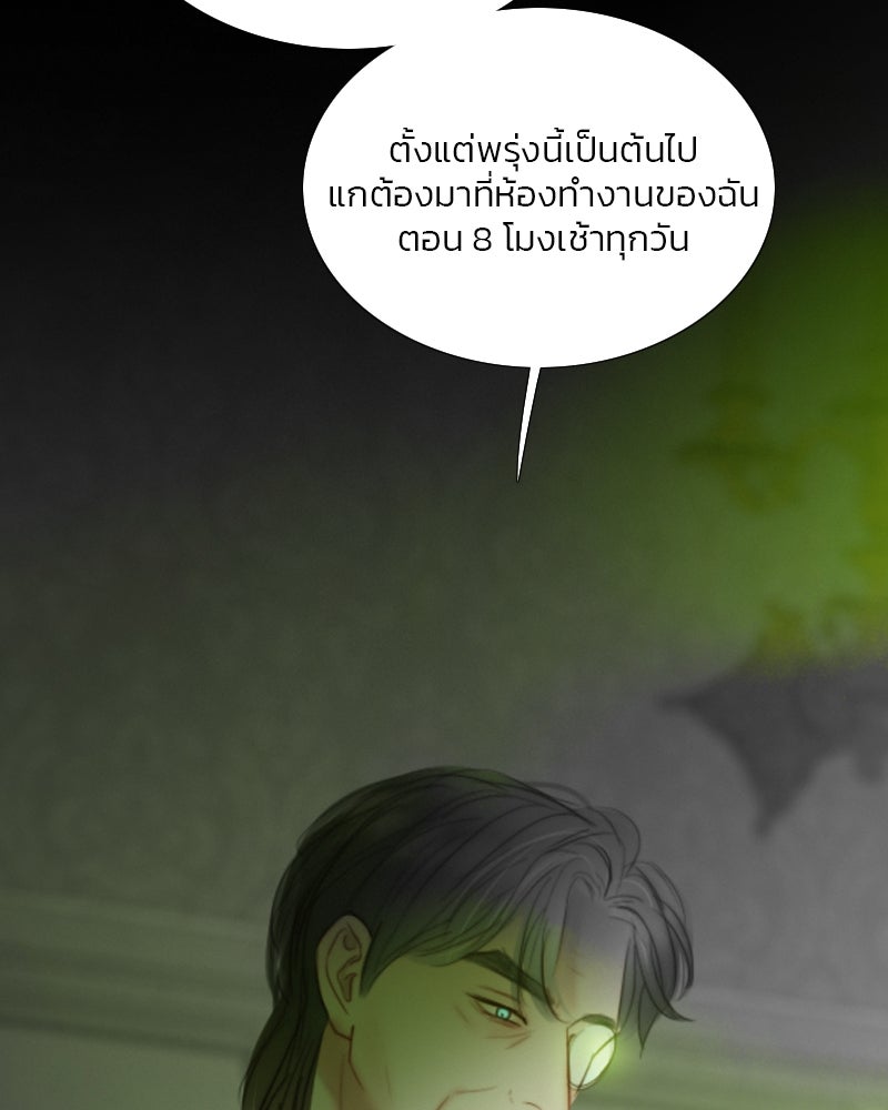 เซเรน่า - หน้า 7