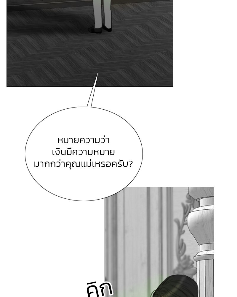 เซเรน่า - หน้า 83