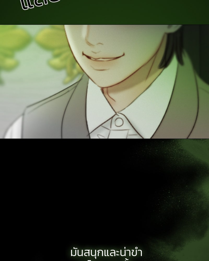 เซเรน่า - หน้า 93