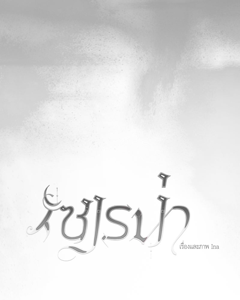 เซเรน่า - หน้า 1