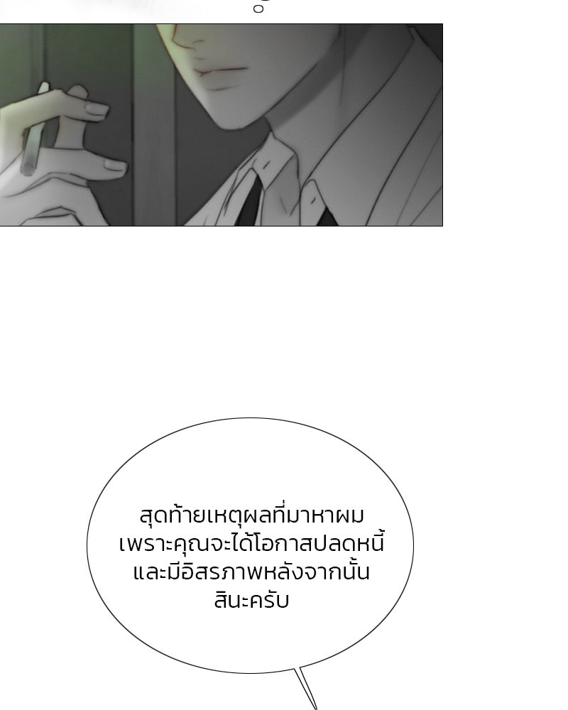 เซเรน่า - หน้า 100