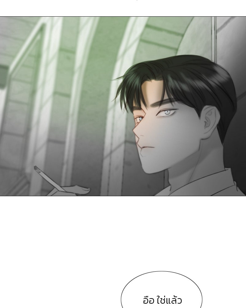 เซเรน่า - หน้า 101