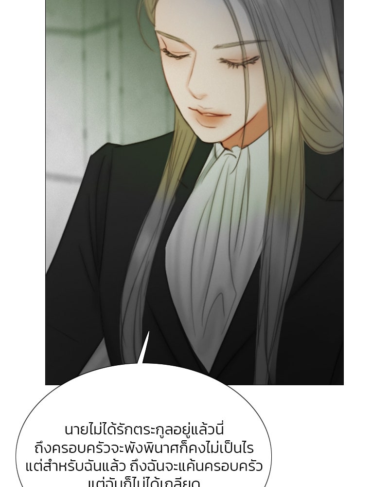 เซเรน่า - หน้า 103