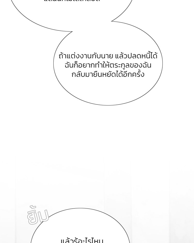เซเรน่า - หน้า 104